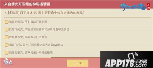 倩女幽魂共研团