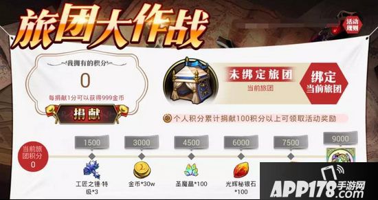 梦幻模拟战手游2月21日更新前瞻 限时活动旅团大作战