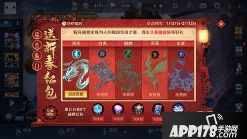 王者荣耀新春碎片怎么用