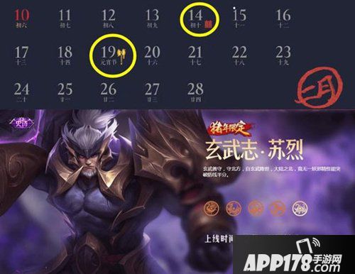 王者荣耀新英雄2月19日上线 射手克星盘古来袭
