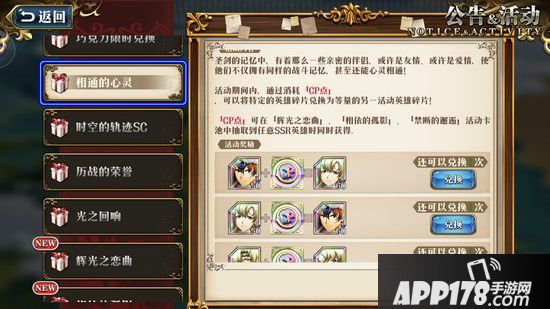 梦幻模拟战手游情人节活动 甜蜜cp召唤得ssr英雄