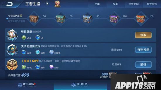 王者荣耀夫子的进阶试炼在哪