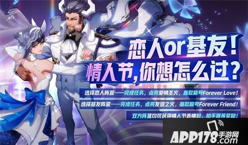 非人学园情人节主题时装与你相约入梦