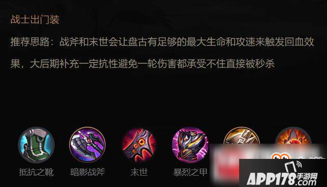 王者荣耀新英雄盘古新手玩法指南