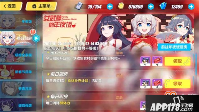 崩坏3吼姆全家福活动五吼收集攻略 学园长的秘宝获取途径一览[多图]