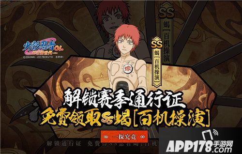 火影忍者ol手游赛季新版本