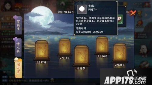 火影忍者ol手游元宵节