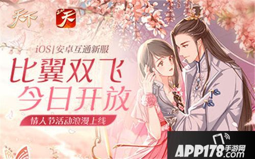 天下手游桃李若梦