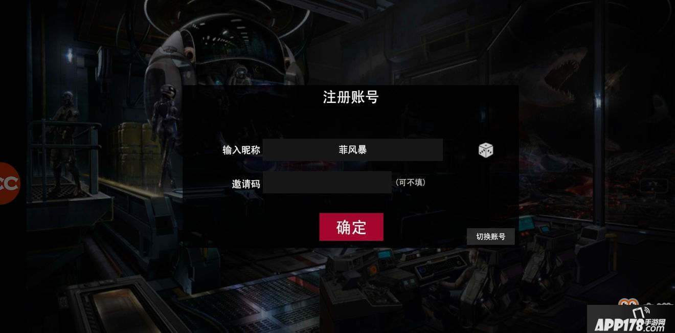 我的战舰怎么注册 注册示范教学