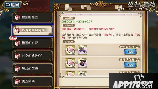 梦幻模拟战手游情人节活动 甜蜜cp召唤得ssr英雄