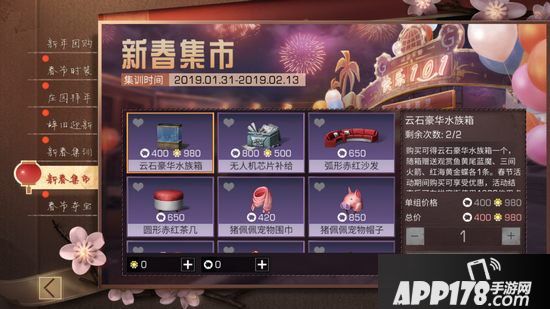 明日之后鱼缸怎么获得