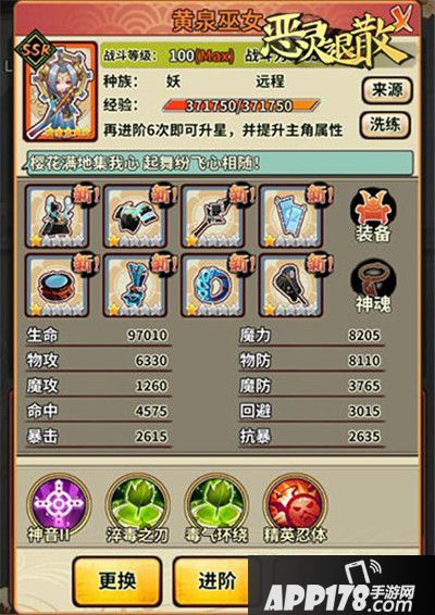 恶灵退散黄泉巫女