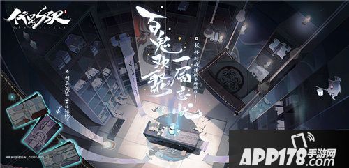 网易神秘<a href=http://www.app178.com/newgame/ target=_blank class=infotextkey>新游</a>官网曝光