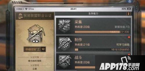 明日之后中级挖矿工职业介绍