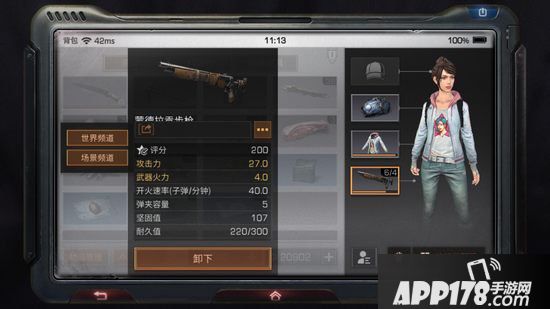 明日之后拳头怎么展示