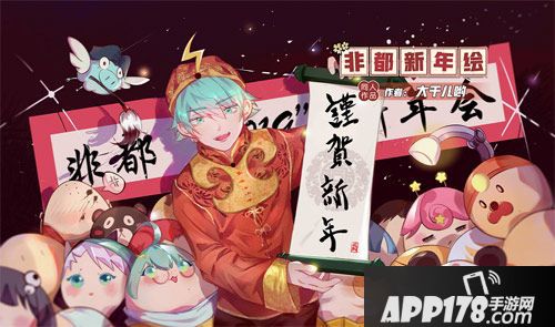 非人学园新春贺图大全