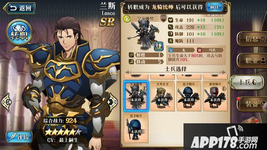 梦幻模拟战手游兰斯兵种搭配推荐