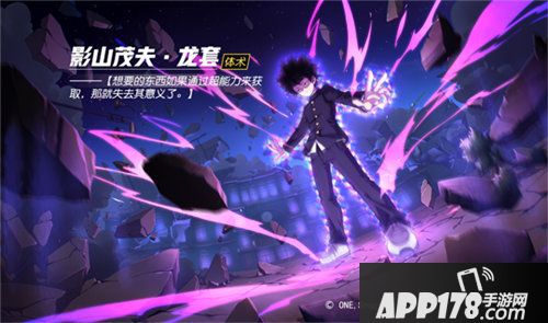 非人学园超能100联动