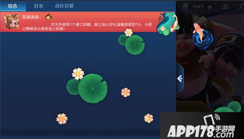 王者荣耀2月1日更新公告 十大福利齐聚来袭
