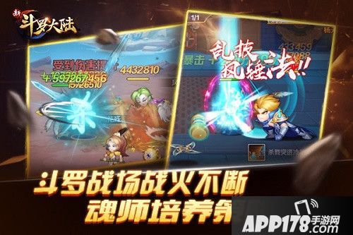 新斗罗大陆全大陆精英赛