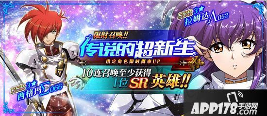 梦幻模拟战手游2月28日更新前瞻 5代主角西格玛&拉姆达降临