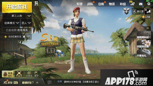 绝地求生刺激战场国际服情人节套装