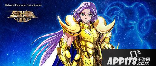 圣斗士星矢重生新春活动