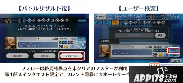 FGO那些你不知道的小功能 FGOtips汇总