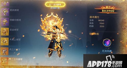 天下长安帝王道联动