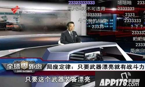 巅峰坦克人气最高载具