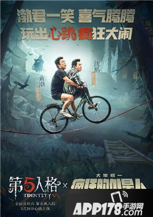 猪年手游电影联动