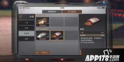 明日之后鱼粮有什么用