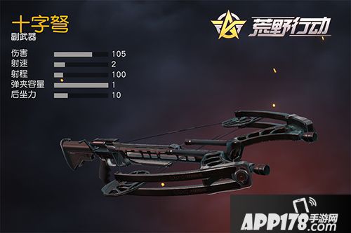 荒野行动枪械优化大公开