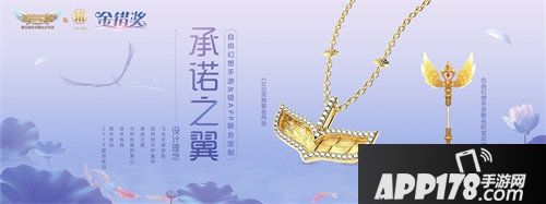 自由幻想手游携手错app定制合作元素