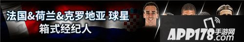实况足球全新活动上线