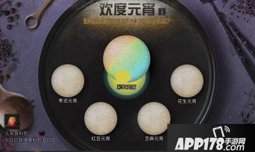 明日之后元宵节活动玩法介绍 一起放孔明灯吧