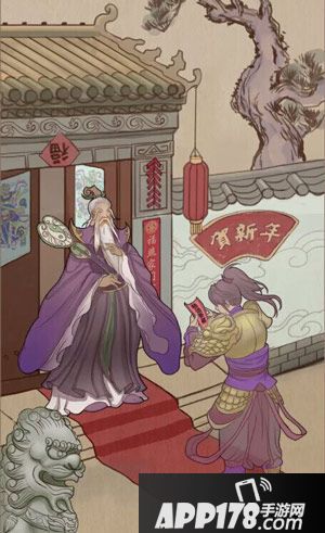 问道手游飞帖贺新年