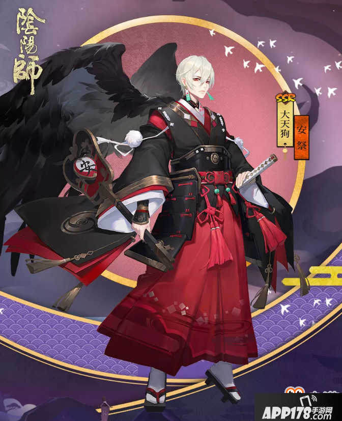 《阴阳师》大天狗安祭皮肤获得方法
