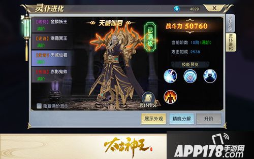 太古神王开启玄幻大战