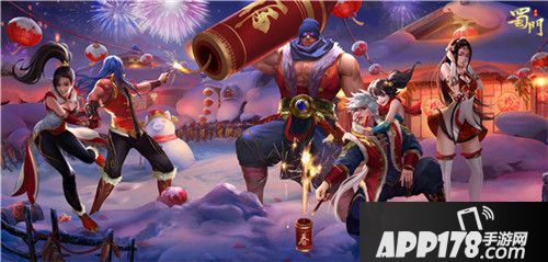 蜀门手游邀您归家闹元宵