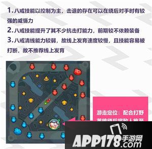 非人学园新英雄八戒技能详解与攻略