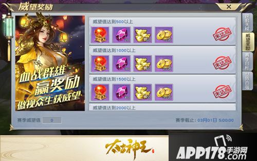 太古神王跨服天梯第八赛季正式开启