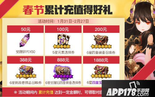 十二战纪猪年新版本到来