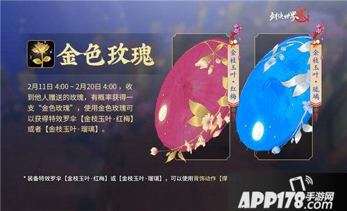 剑侠世界2手游新版本上线