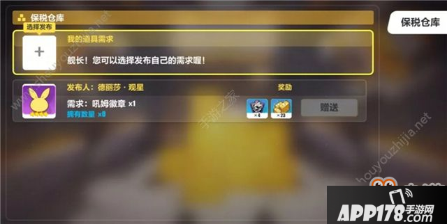 崩坏3吼姆全家福活动五吼收集攻略 学园长的秘宝获取途径一览[多图]