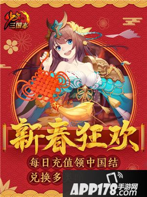 少年三国志彩金军师今日曝光