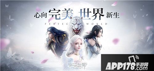 完美世界手游神秘直播