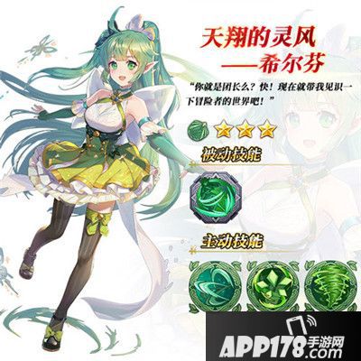 苍之纪元新英雄登场