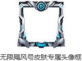 王者荣耀2月1日更新公告 十大福利齐聚来袭