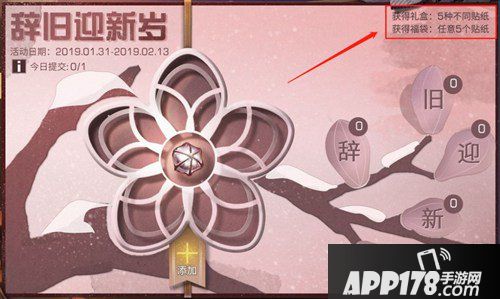 明日之后新春活动解读 讨红包过新年